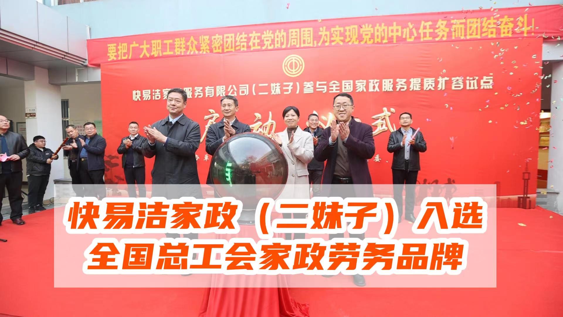 快易洁盐城线上分站